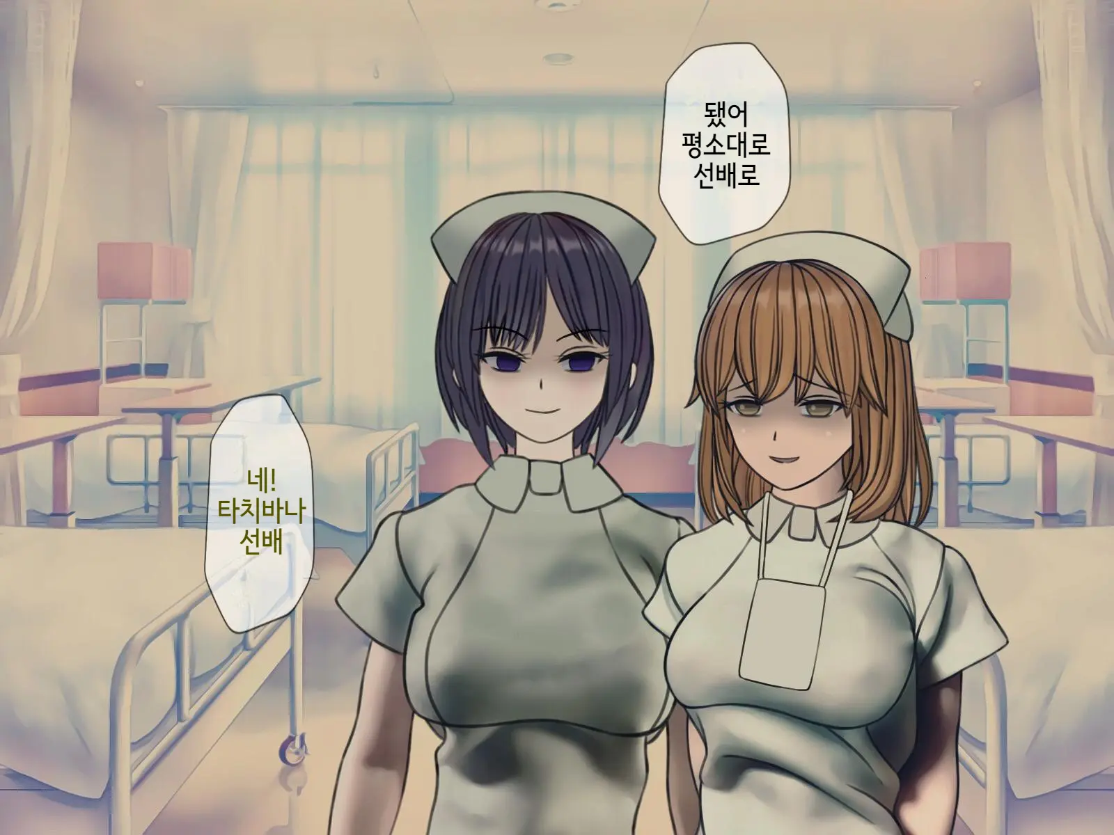 Sakusei Byoutou Saishuukai ~Seikaku Saiaku No Nurse Shika Inai Byouin De Shasei Kanri Seikatsu~ | 착정병원 최종회~ 성격 나쁜 간호사들밖에 없는 병원에서 사정관리생활~